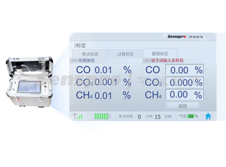 便攜式爐氣校驗(yàn)儀（三氣分析儀）可以替代定碳片嗎？