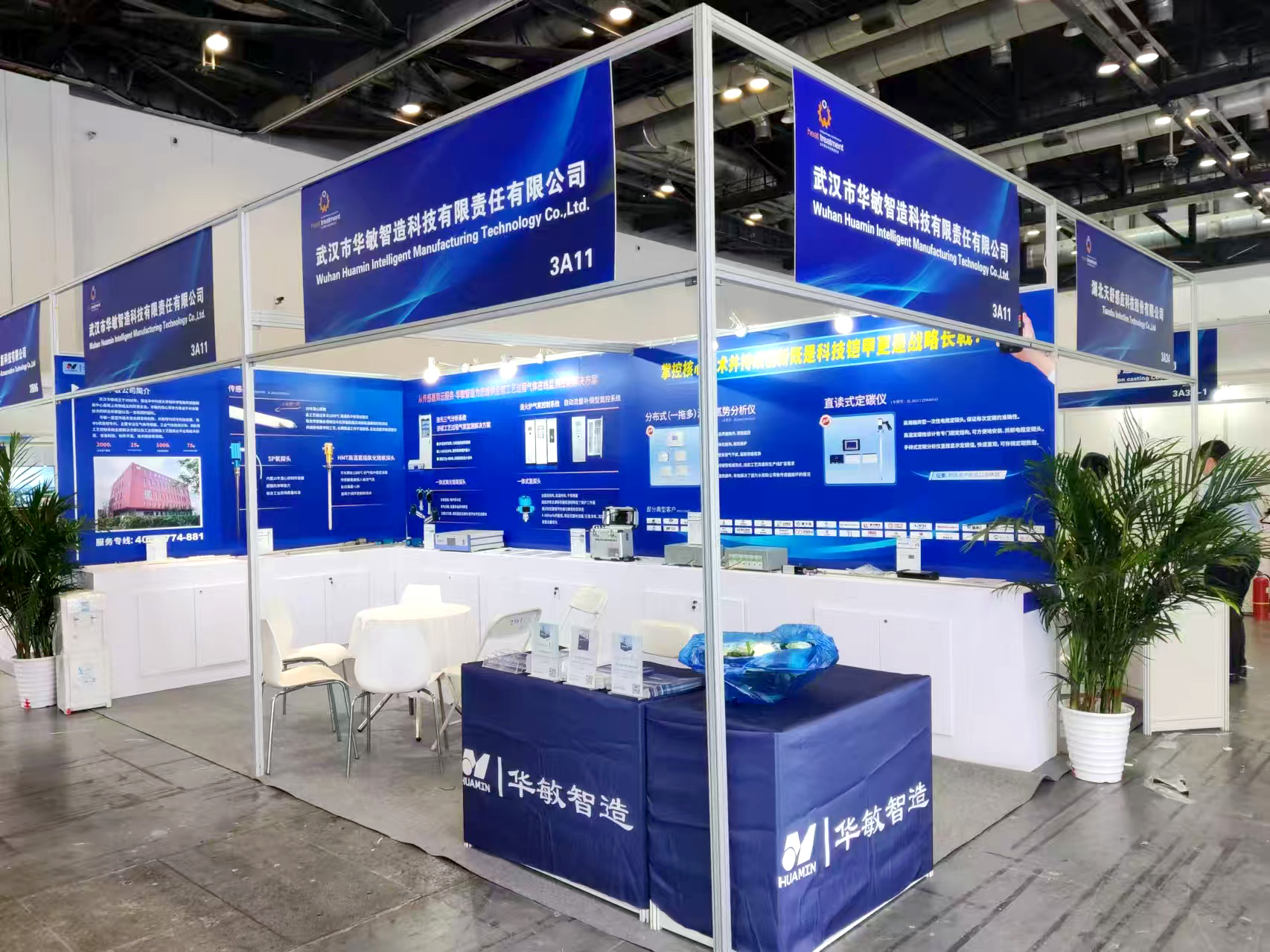 智造新鋒·熱力登場(chǎng)-華敏智造參加北京國(guó)際熱處理展進(jìn)行時(shí)