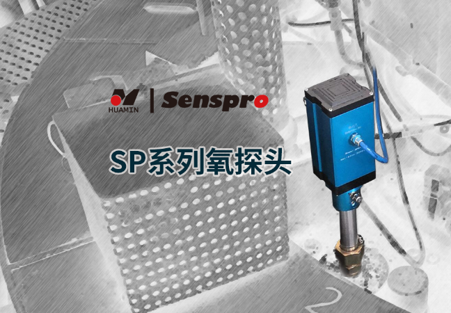 購買華敏智造氧探頭，參加爐氣免費檢測服務(wù)活動