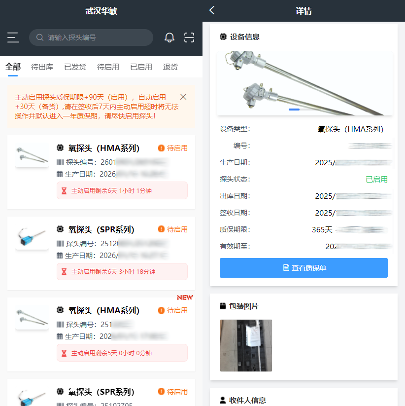實(shí)時(shí)掌握發(fā)貨動(dòng)態(tài)！華敏智造產(chǎn)品新增發(fā)貨短信提醒服務(wù)