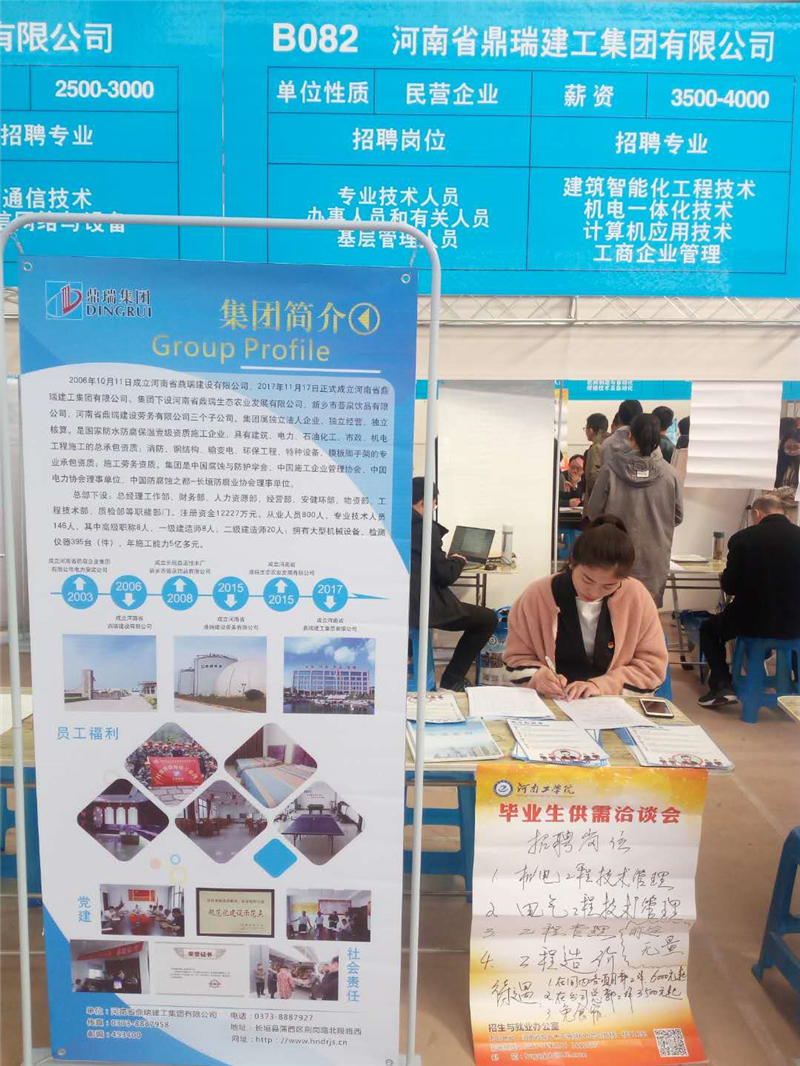 2019年3月25日，公司進(jìn)行校園招聘