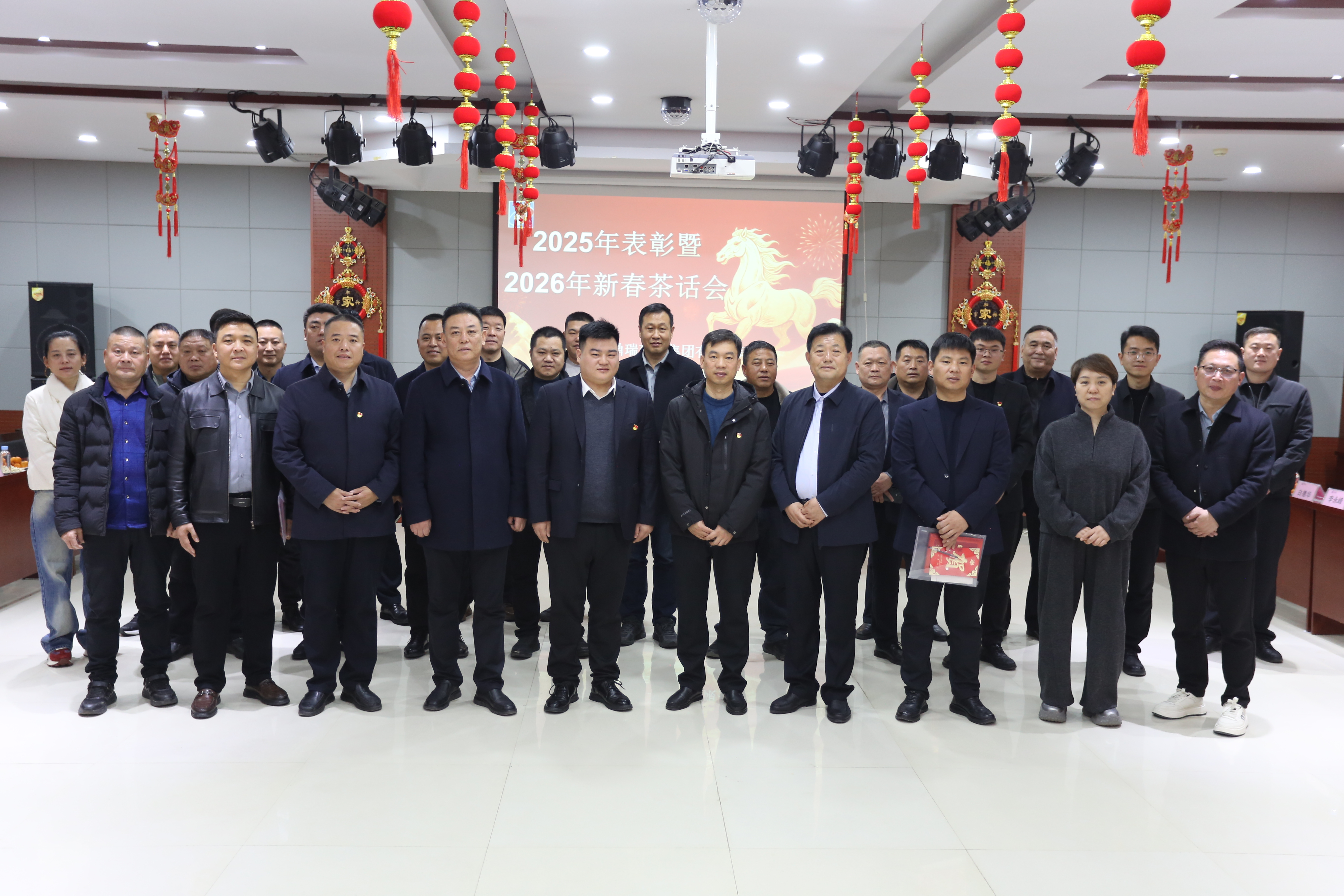 騏驥馳騁開盛景    凝心聚力啟新程-----鼎瑞建工集團(tuán)2025年表彰暨2026年新春茶話會盛大召開